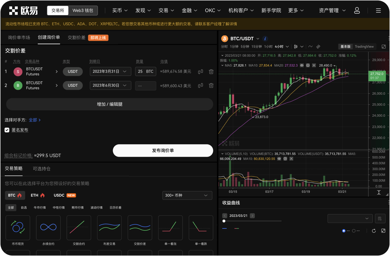 ATOM加密货币面临的主要风险和挑战是什么